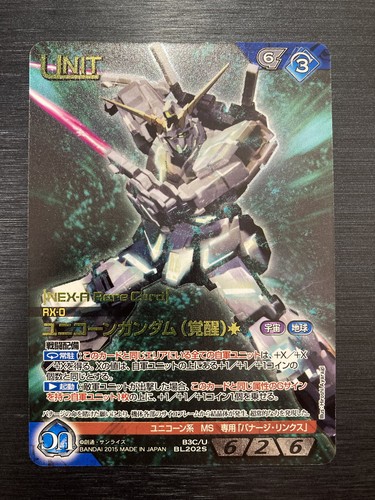 GUNDAM WAR デッキ　青　ユニコーン ガンダムウォー】 「箱」を駆使して戦え、青単ユニコーン 【最終