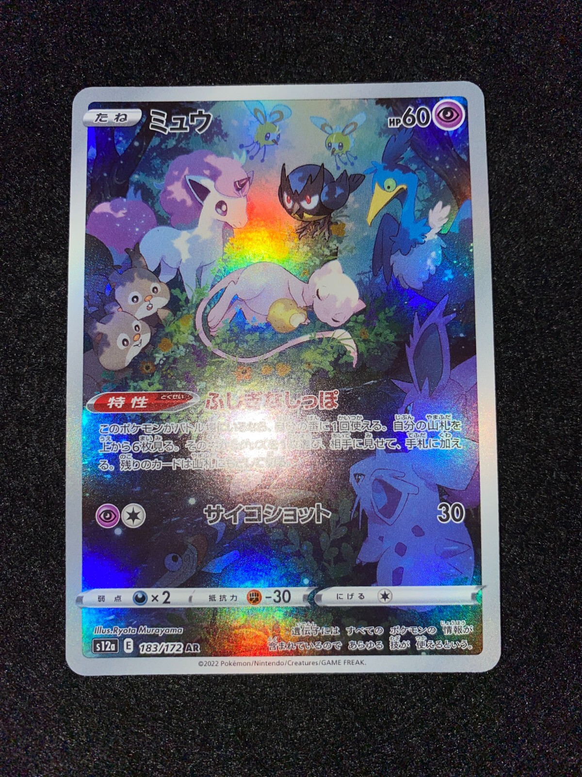 ミュウ AR s12a 183/172 10枚 PSA 10 Mew AR 183/172 S12a VSTAR Universe - Pokemon Card
