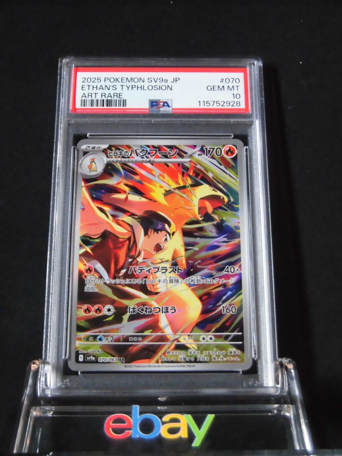 PSA10 グラエナ デルタ種 2005 070 118 1ST 世界101枚 PSA10 グラエナ デルタ種 2005 070 118 1ST - メルカリ