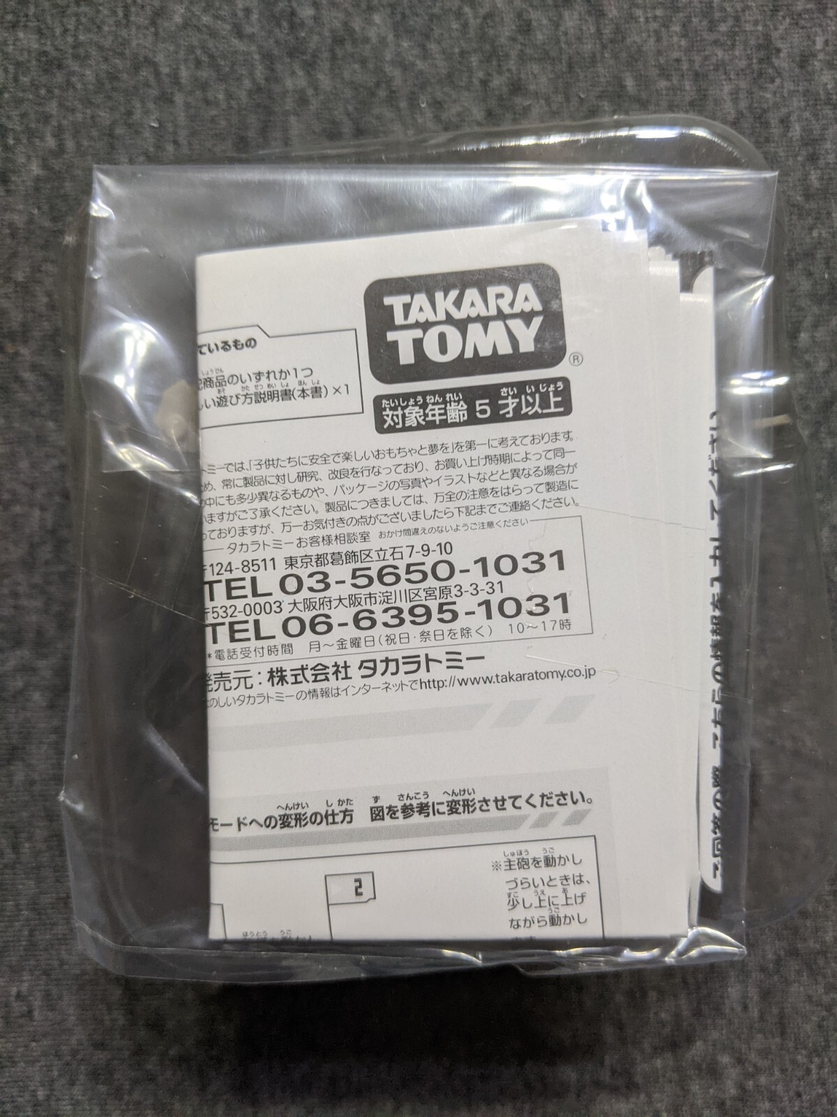 Transformers ANIMATED Revenge of the Fallen EZ Collection BONECRUSHER Legends