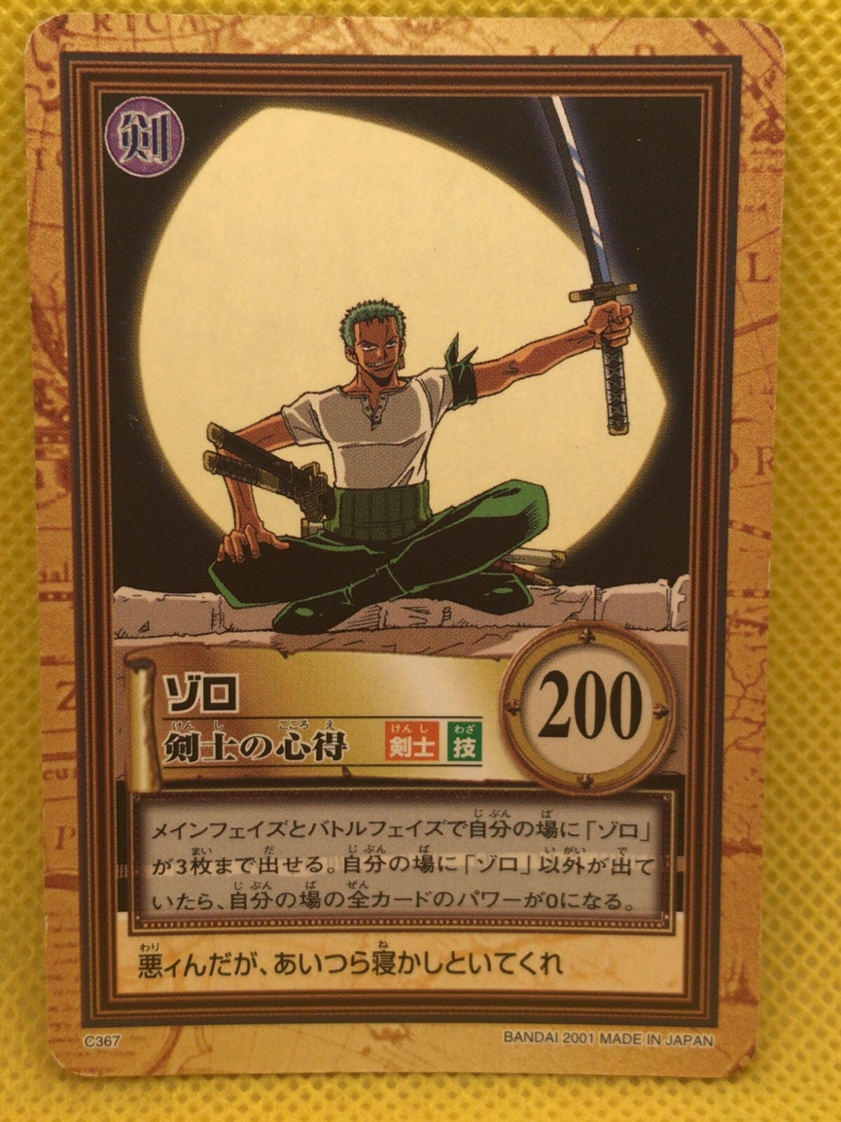 ONE PIECE カード One piece card game op07-097 l vegapunk