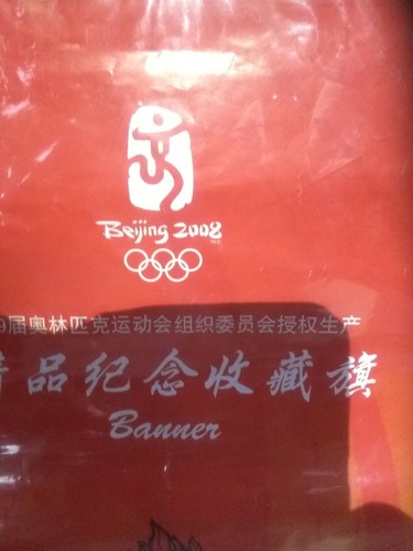 Bejing Chiba ~ 2008 ~ Equestrian  ~ Olympic Flag ~ Japanese Anime ~ 17