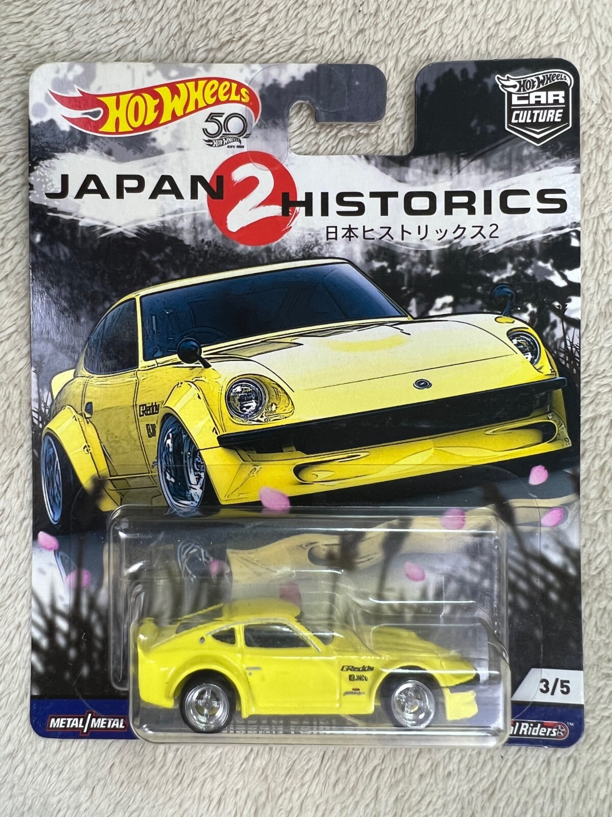 Hot Wheels Japan Historics １、２セット Hot Wheels Japan Historics Complete Set - Universal Classic Toys