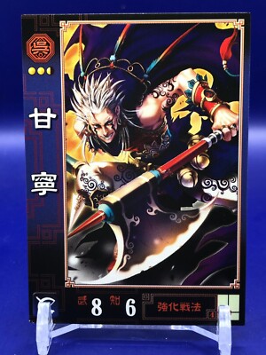 Gan Ning 094 Battle of Three Kingdoms Card 2005 Sega Japanese