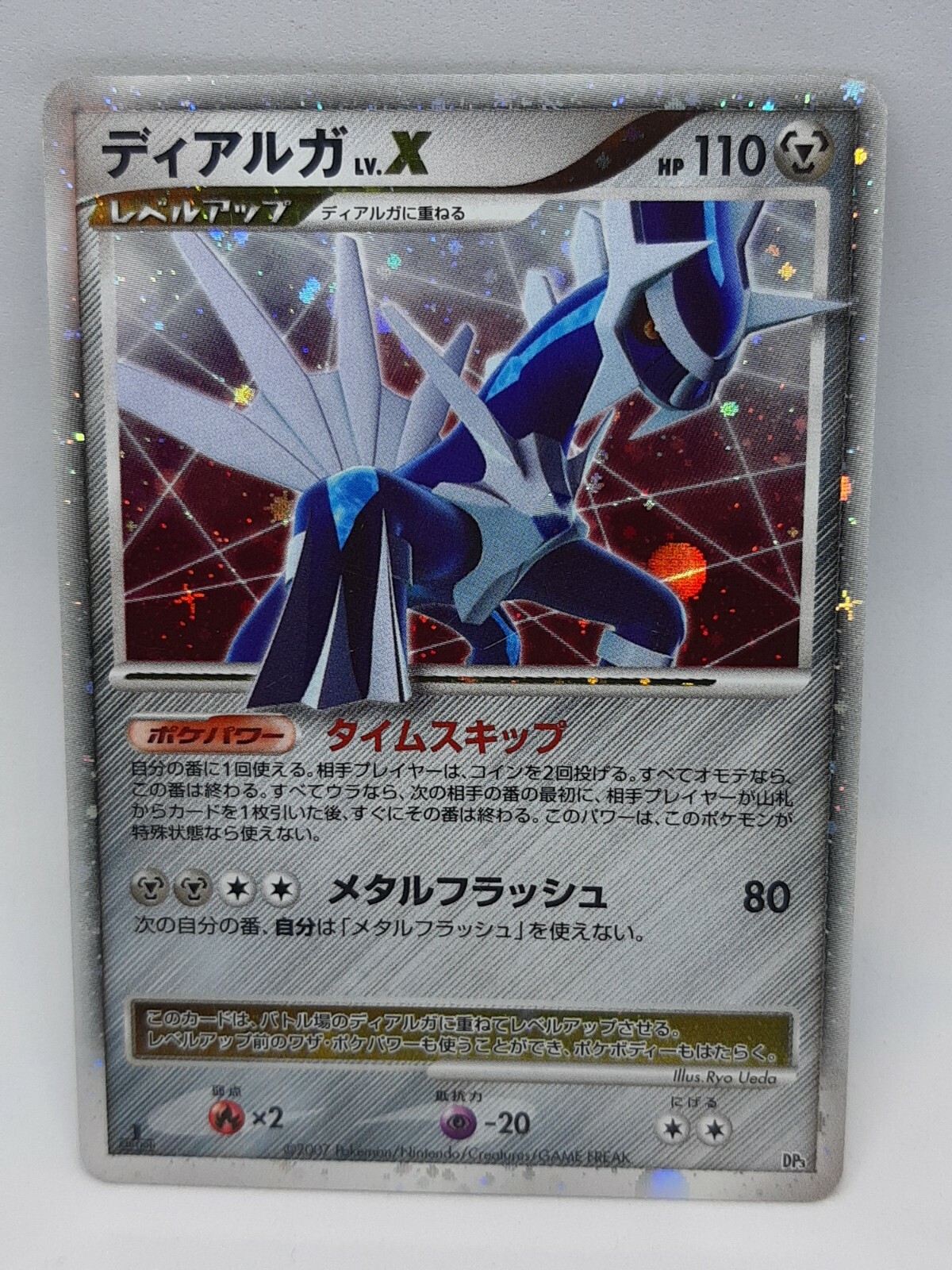 ディアルガG LV.X Dialga LV.X Prices | Pokemon Japanese Shining Darkness