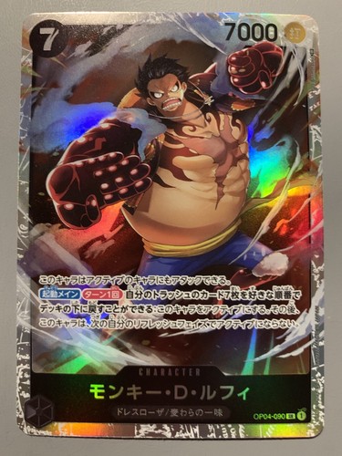ONE PIECE カードゲーム Monkey D. Luffy Monkey D Luffy SSR OP-KDAD1-006 One Piece Anime TCG CCG