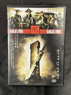14 Blades (DVD, 2010, Mandarin Dialogue/Chinese Subtitles) Used