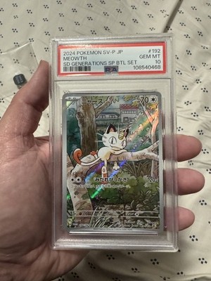 2024 ニャース　SD GENERATIONS SP.BTL SET #192 PSA 10 Meowth 192/SV-P Start Deck Generations - Pokemon Card