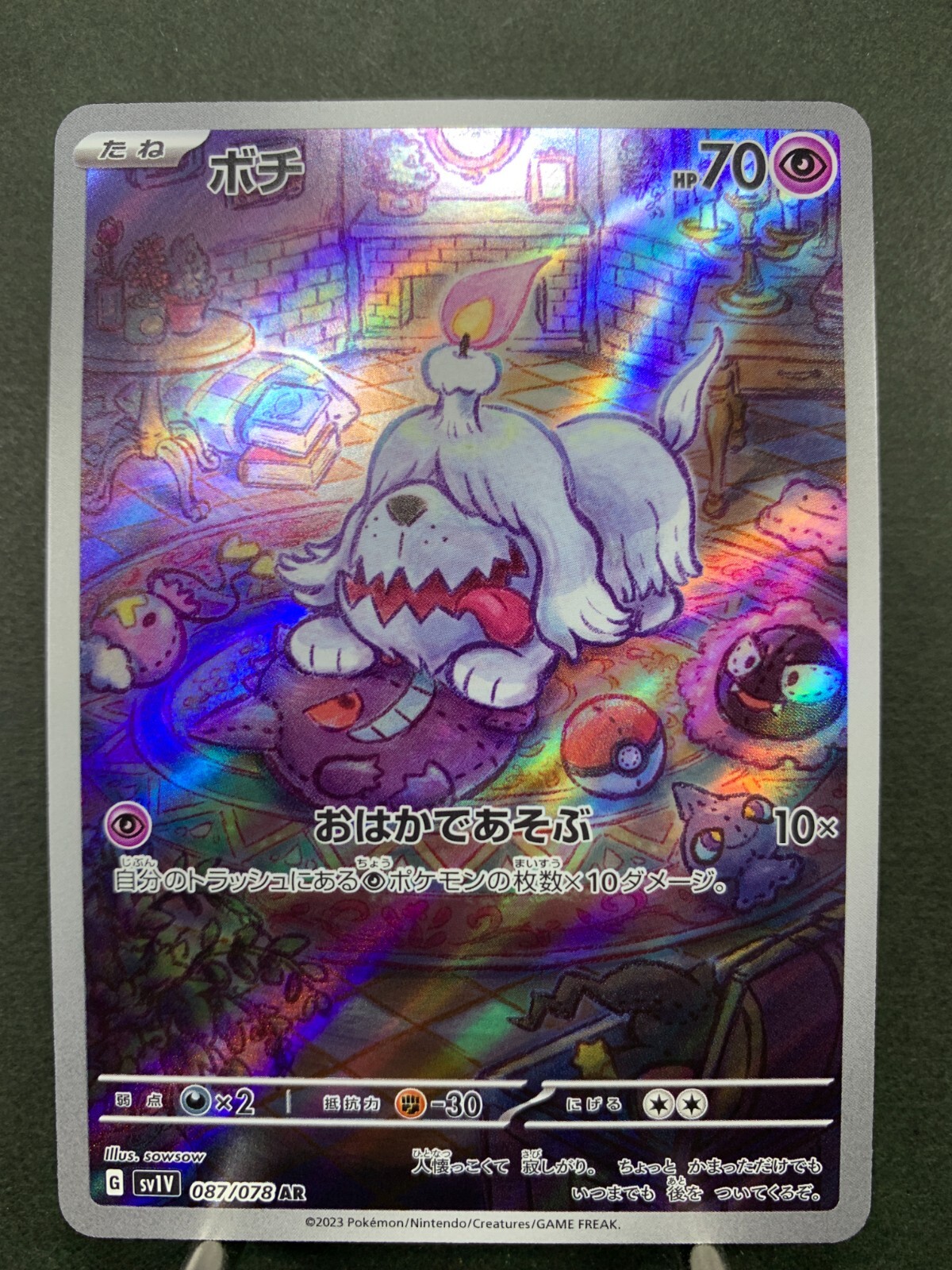 Pokemon Card Japanese Greavard AR 087/078 sv1V Scarlet