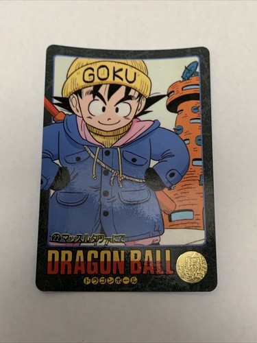 ひ*ろ様 1991 DRAGON BALL ビジュアルアドベンチャー　#53 ひ*ろ様 1991 DRAGON BALL ビジュアルアドベンチャー #53 ひ*ろ
