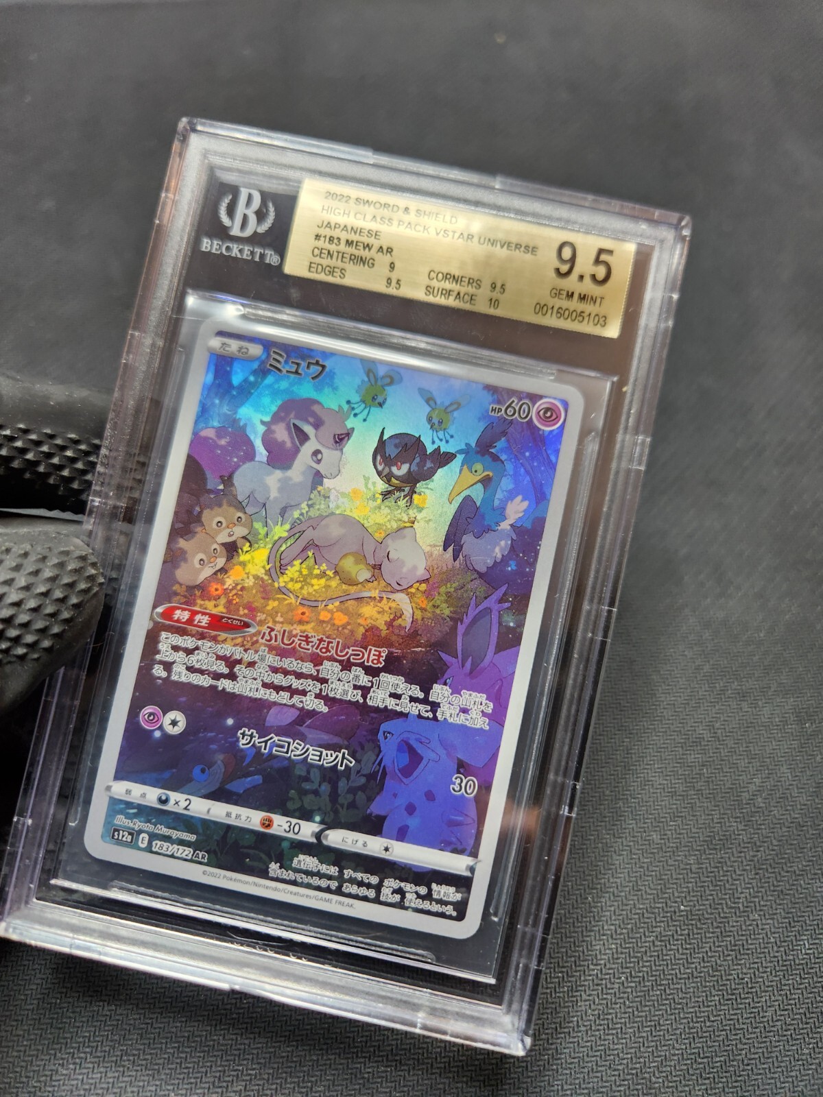 ミュウ AR S12a VSTARユニバース 183/172 $_57.PNG?set_id=880000500F