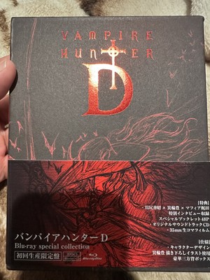 バンパイアハンターD Blu-ray special collection Amazon.co.jp: バンパイアハンターD Blu-ray special collection