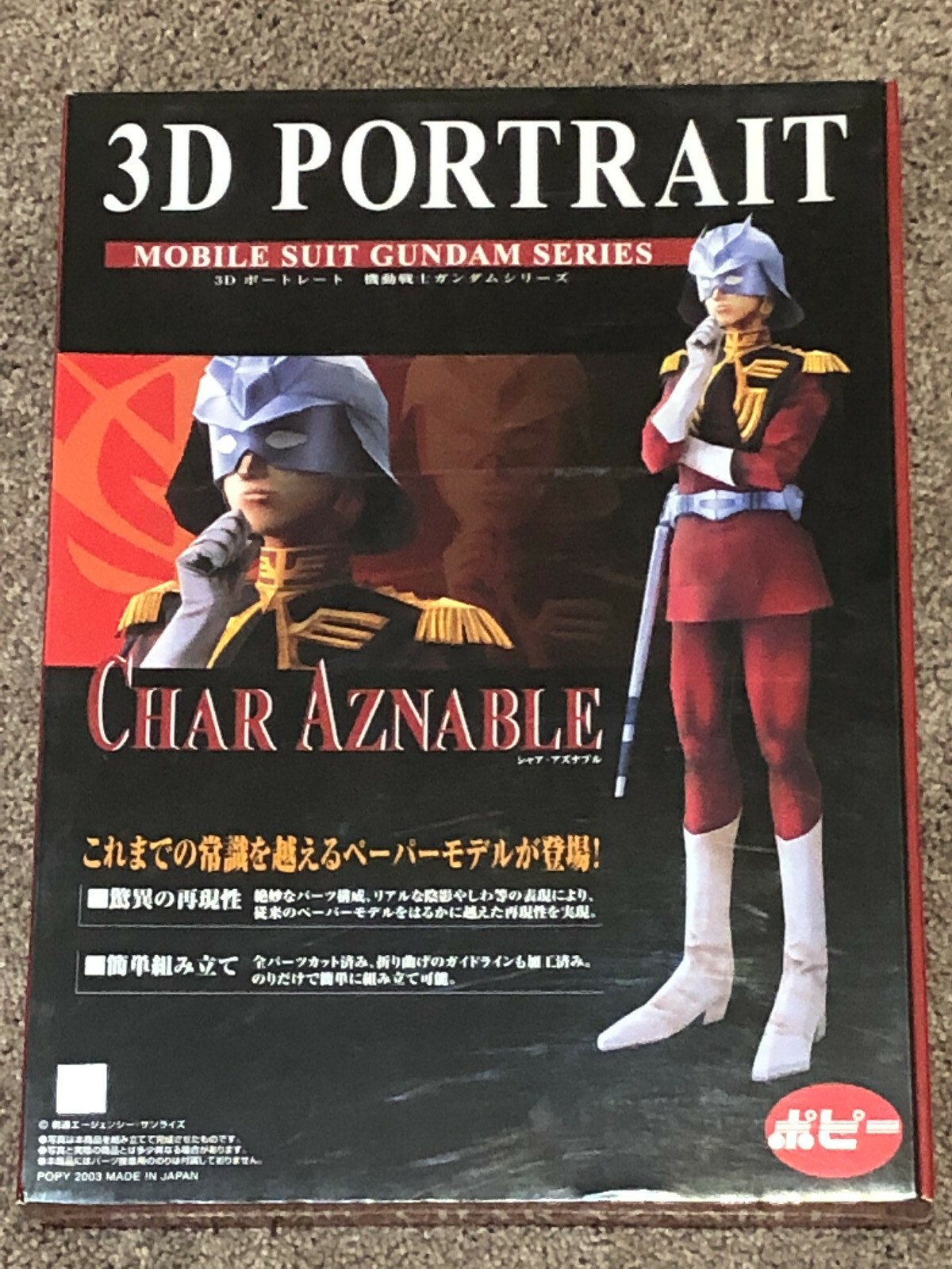 未開封 MOBILE SUIT GUNDAM CHAR AZNABLE Mobile Suit Gundam Char Aznable (Zeon Military Ver.) 1/6