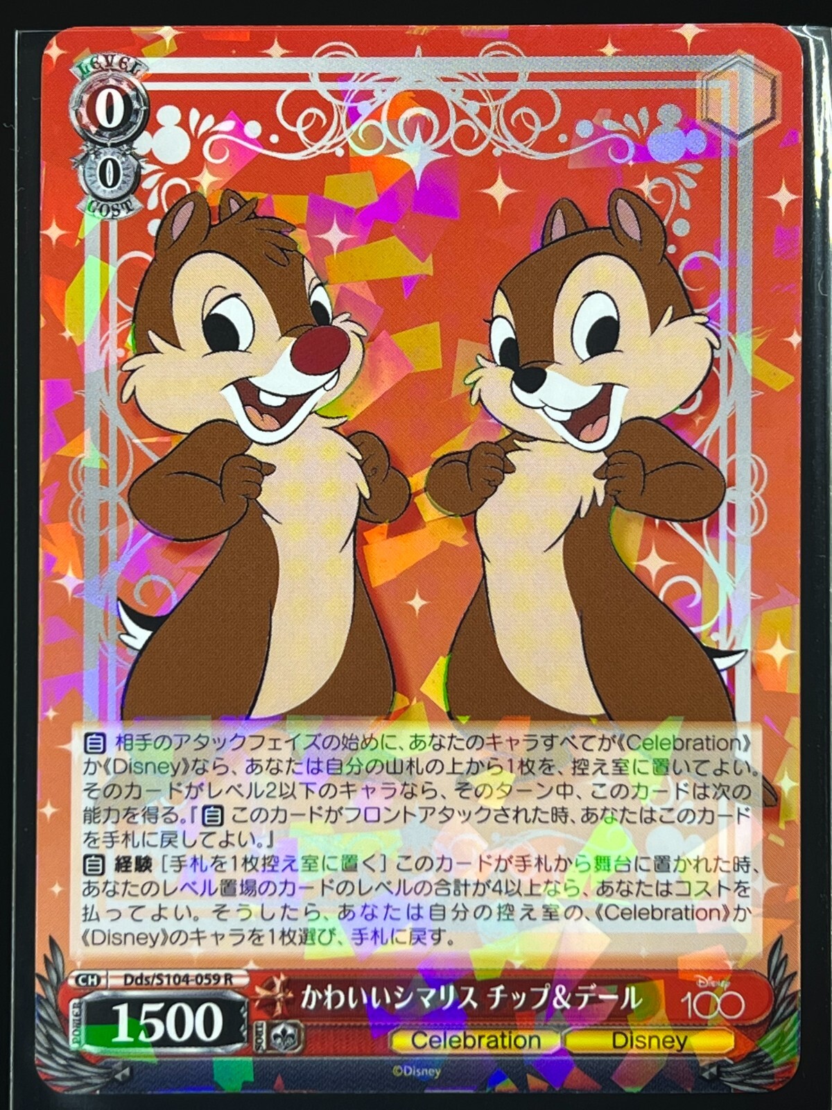 ダマしダマされ ジュディ＆ニック SP ヴァイスシュヴァルツ Disney100 2023 Weiss Schwarz Disney 100 Years Wonder Japanese #DDS