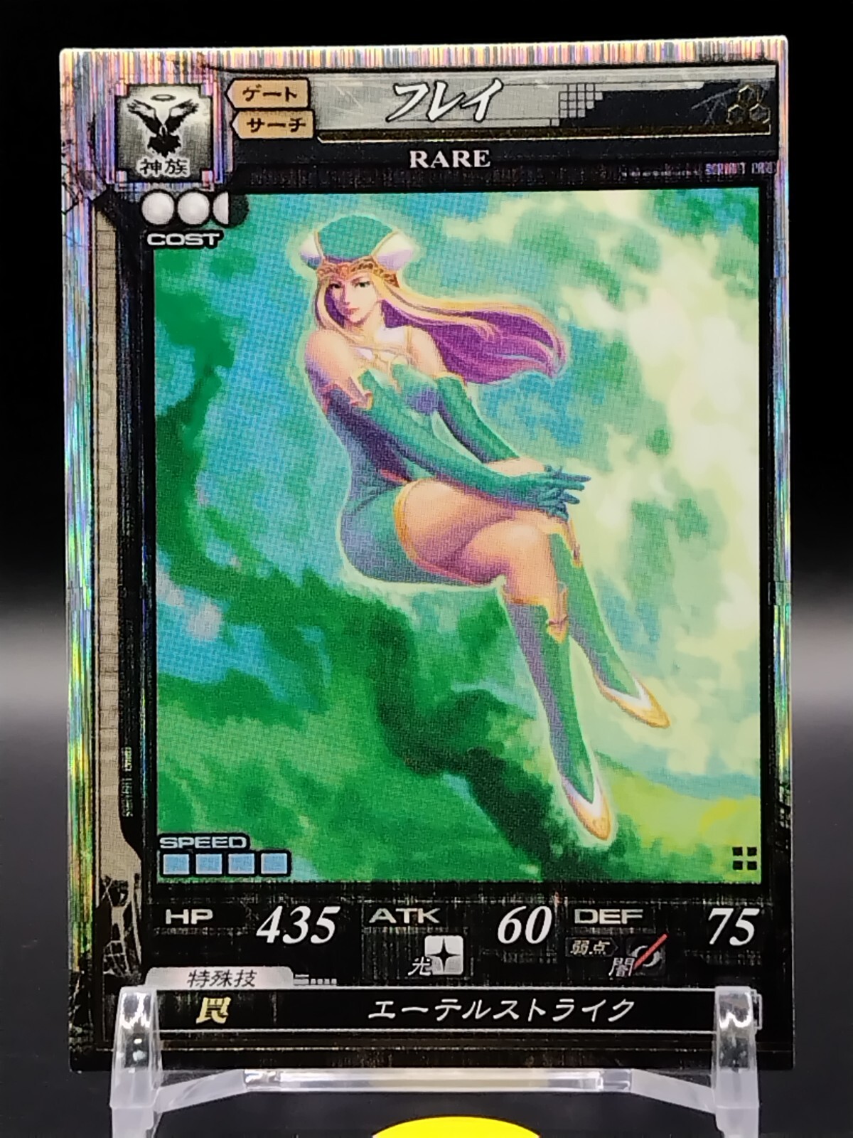 Frey LORD of VERMILLION Cards SQUARE ENIX 2007 Japan
