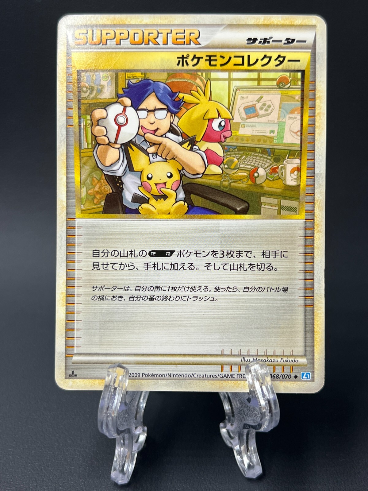Pokemon Collector 068/070 Pokemon Card Japanese Supporter Pokemon Collector 068/070 Pokemon Card Japanese Supporter