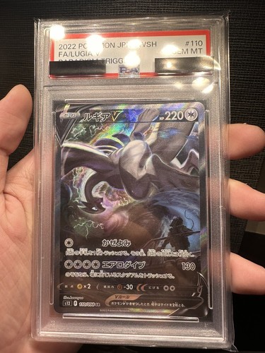 PSA10 Lugia V 110/098 s12 Paradigm Trigger SR SA FA Japanese