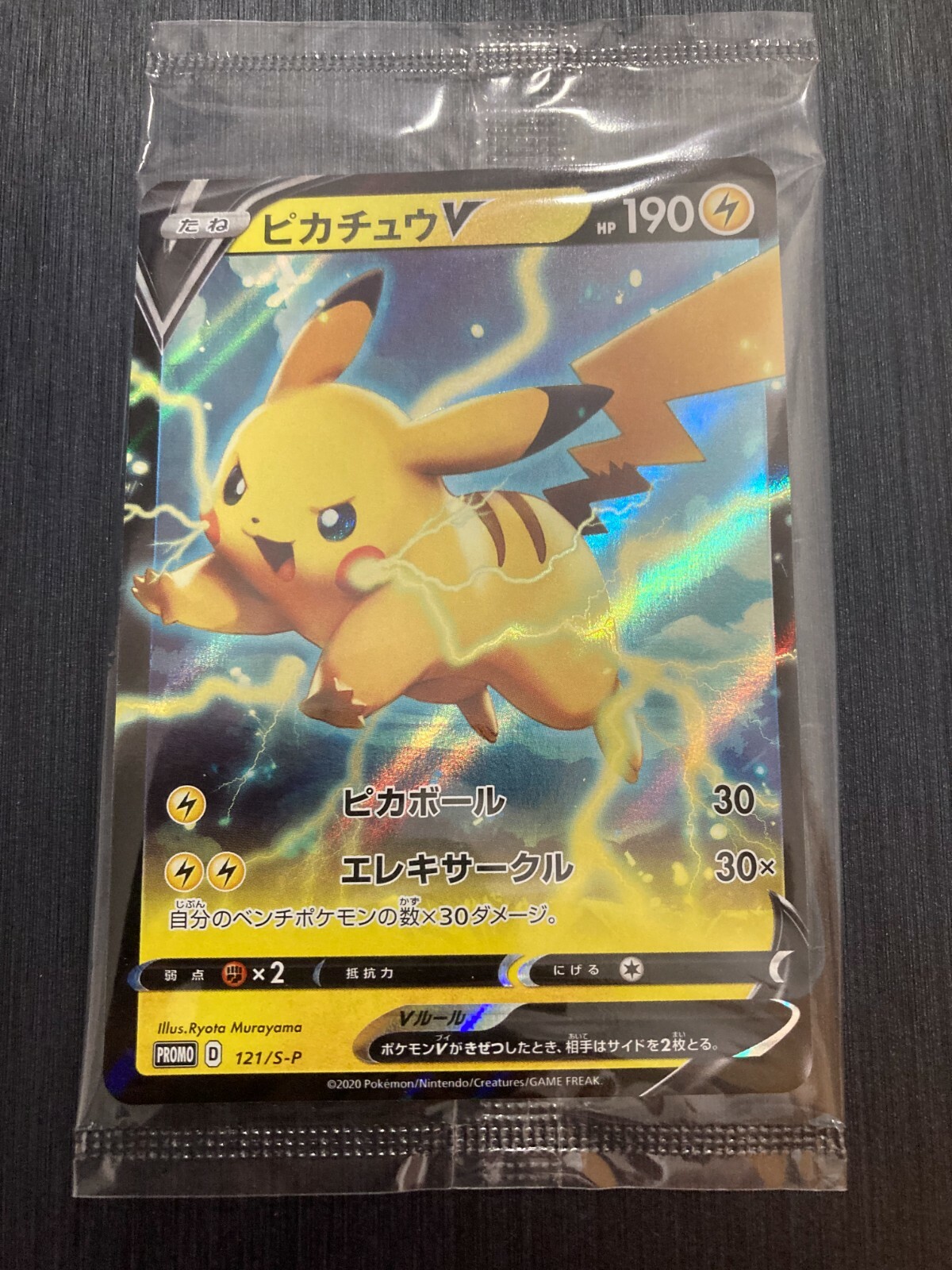 Pikachu V 377/S-P & Eevee V 378/S-P Festival Jakarta Promo