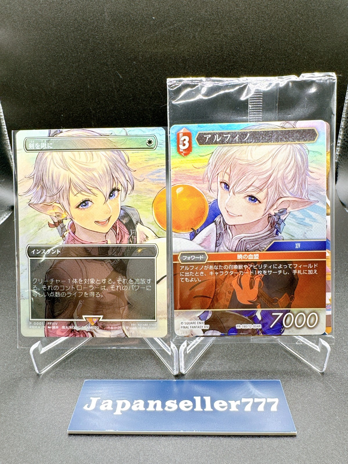 Swords to Plowshares Alphinaud Magic Spotlight MTG Final
