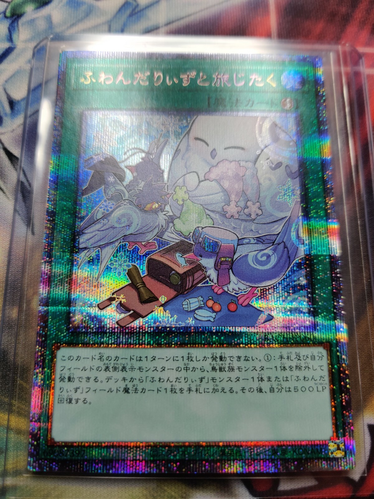 YuGiOh BACH-JP060 Floowandereeze and the Journey Preparation Prismatic Secret NM