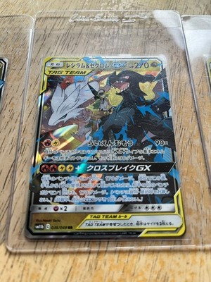 NM] Reshiram & Zekrom GX Pokemon Card Japanese 036/049 RR Holo TAG
