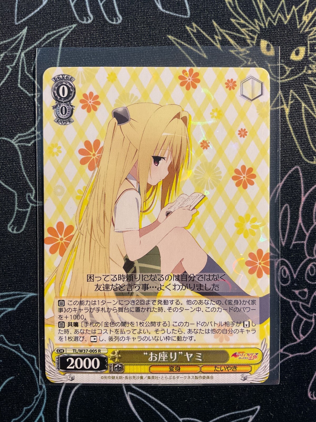To LOVEる　YAMI Amazon.com: Emon Toys to Love-Ru Darkness: Konjiki No Yami