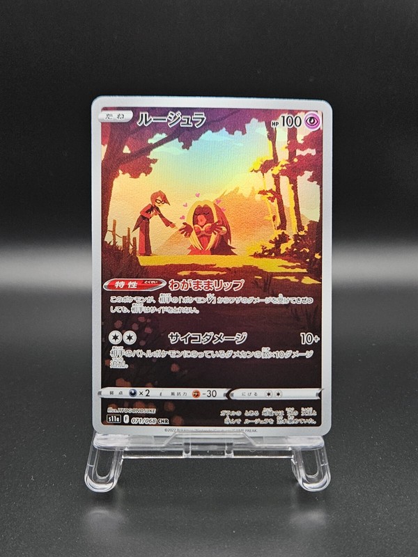 Jynx Chr 71/68 S11a Incandescent Arcana - Pokemon Card Japanese Nm