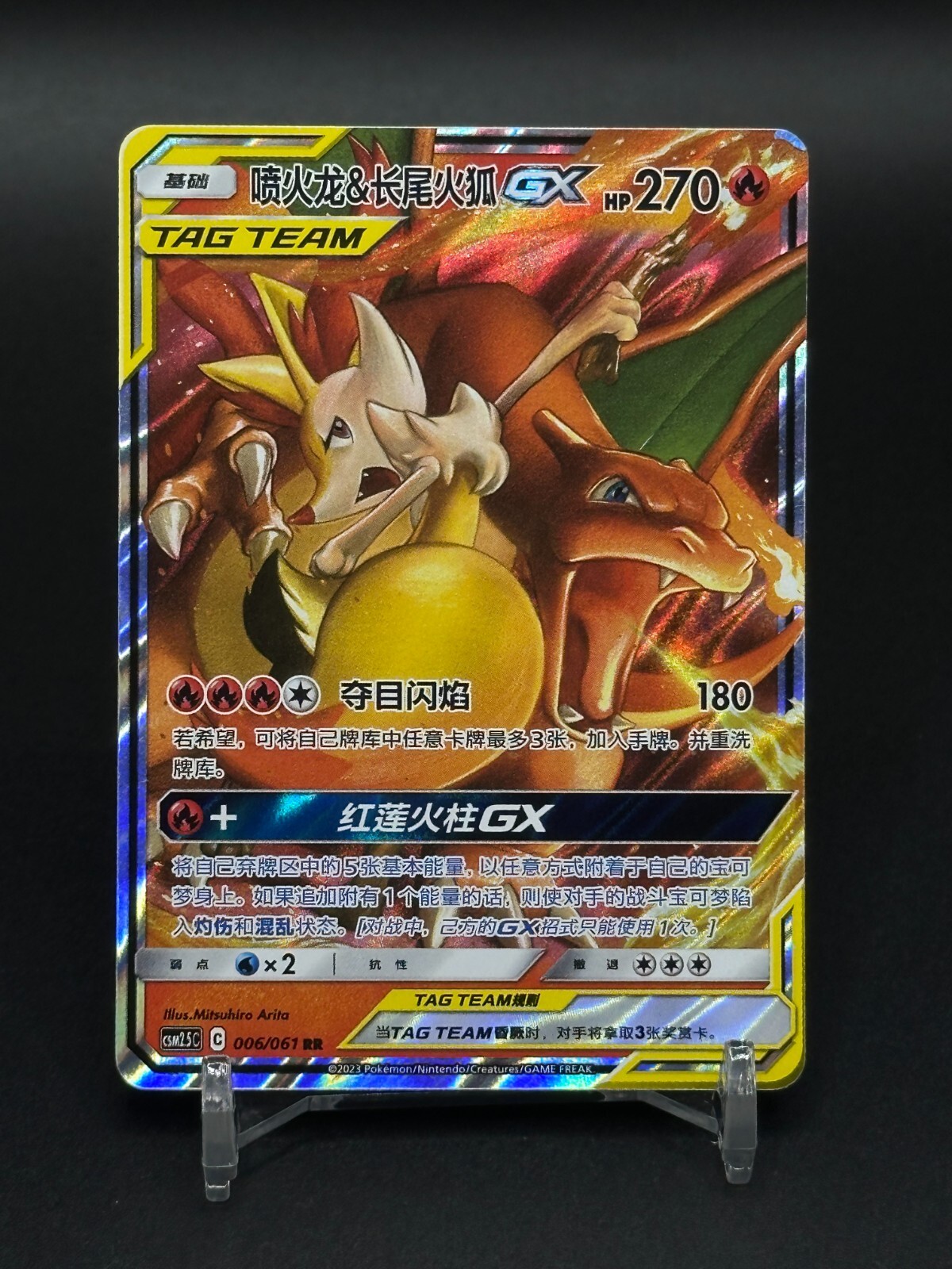 ポケモンカード Charizard/Braixen GX #008 Charizard & Braixen GX 22/236 TAG TEAM ULTRA RARE SM Cosmic