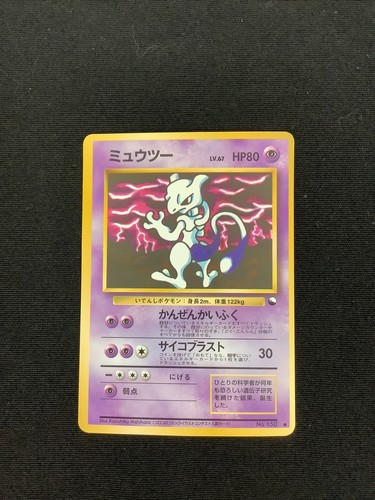 ミュウツー　旧裏　PSA10 1996 mewtwo basic ミュウツー 旧裏 PSA10 1996 mewtwo basic - メルカリ