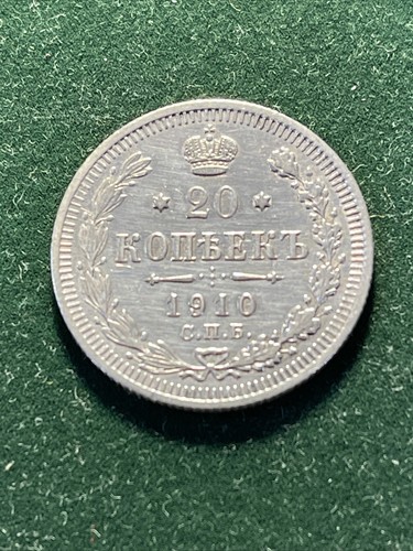 外国古銭　銀貨1916Russia 20 Kopeks silver coin 💰20 Kopeck 1910 СПБ ЭБ Russian Imperial silver coin