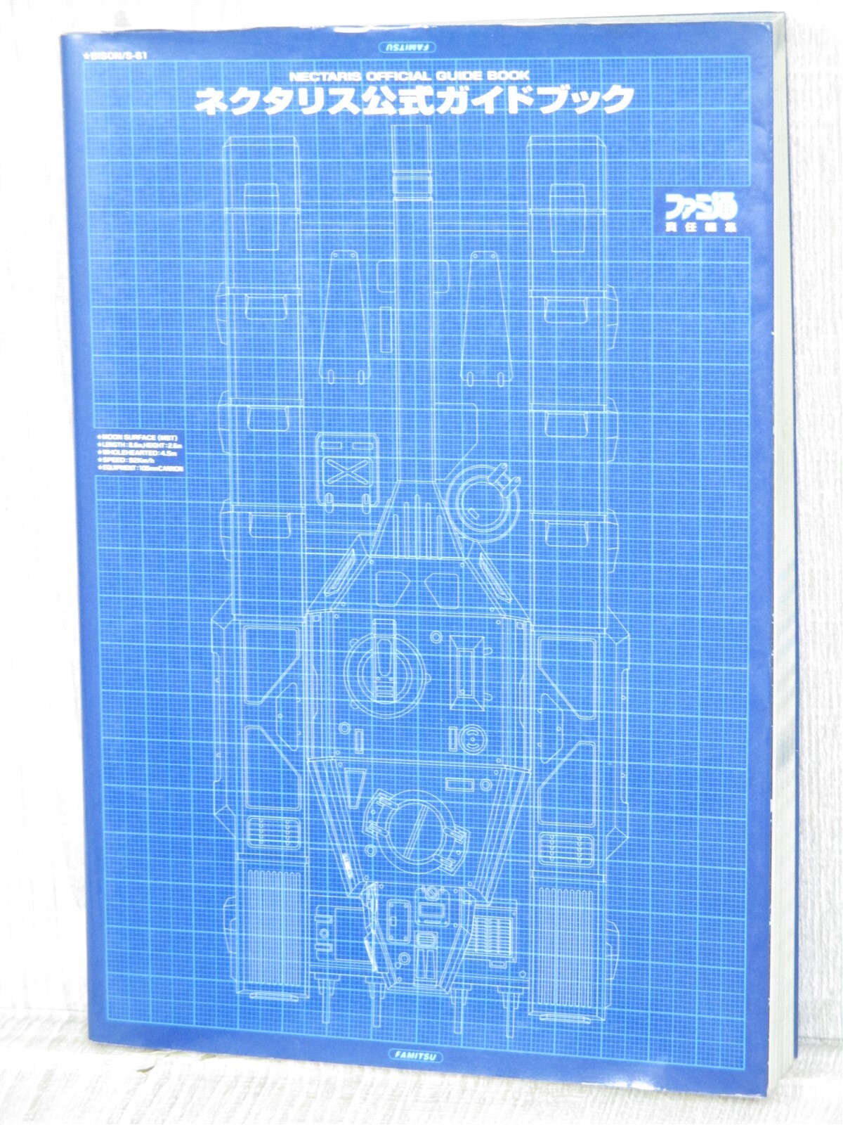 ネクタリス公式ガイドブック ネクタリス公式ガイドブック | 鈴木 ドイツ |本 | 通販 | Amazon