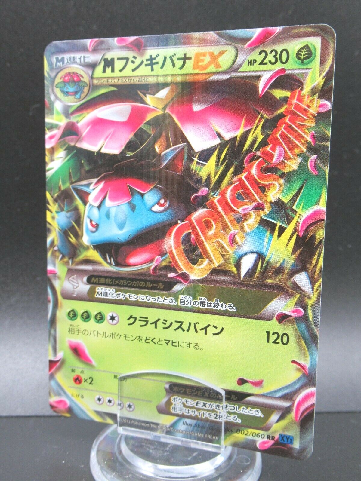 Pokemon Card Japanese M Venusaur Ex 002/060 RR XY1 Nintendo Pokemon Card Japanese M Venusaur Ex 002/060 RR XY1 Nintendo