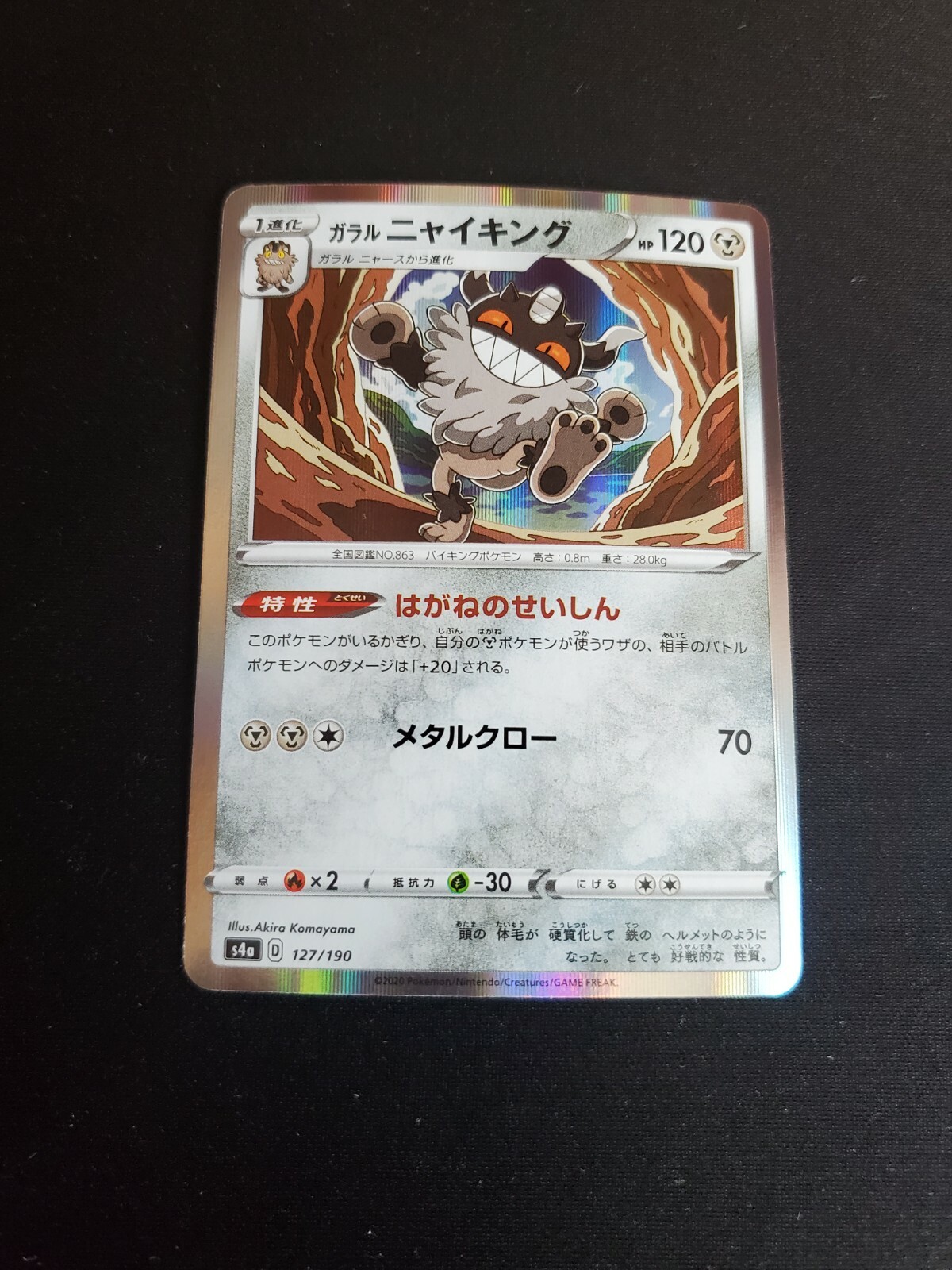 Galarian Perrserker - s4a Shiny Star V Japanese Pokémon Holo