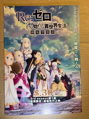 Re:Zero 3rd season- Movie Poster (Flyer)- from Japan