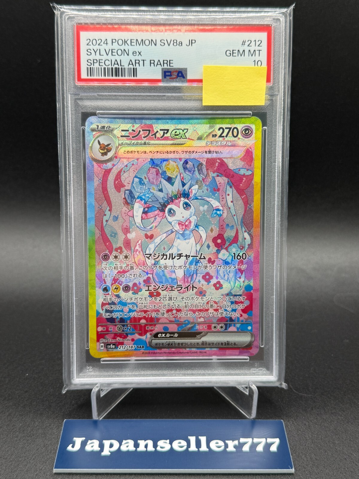 SYLVEON ex SAR PSA10 ② s-l400.jpg