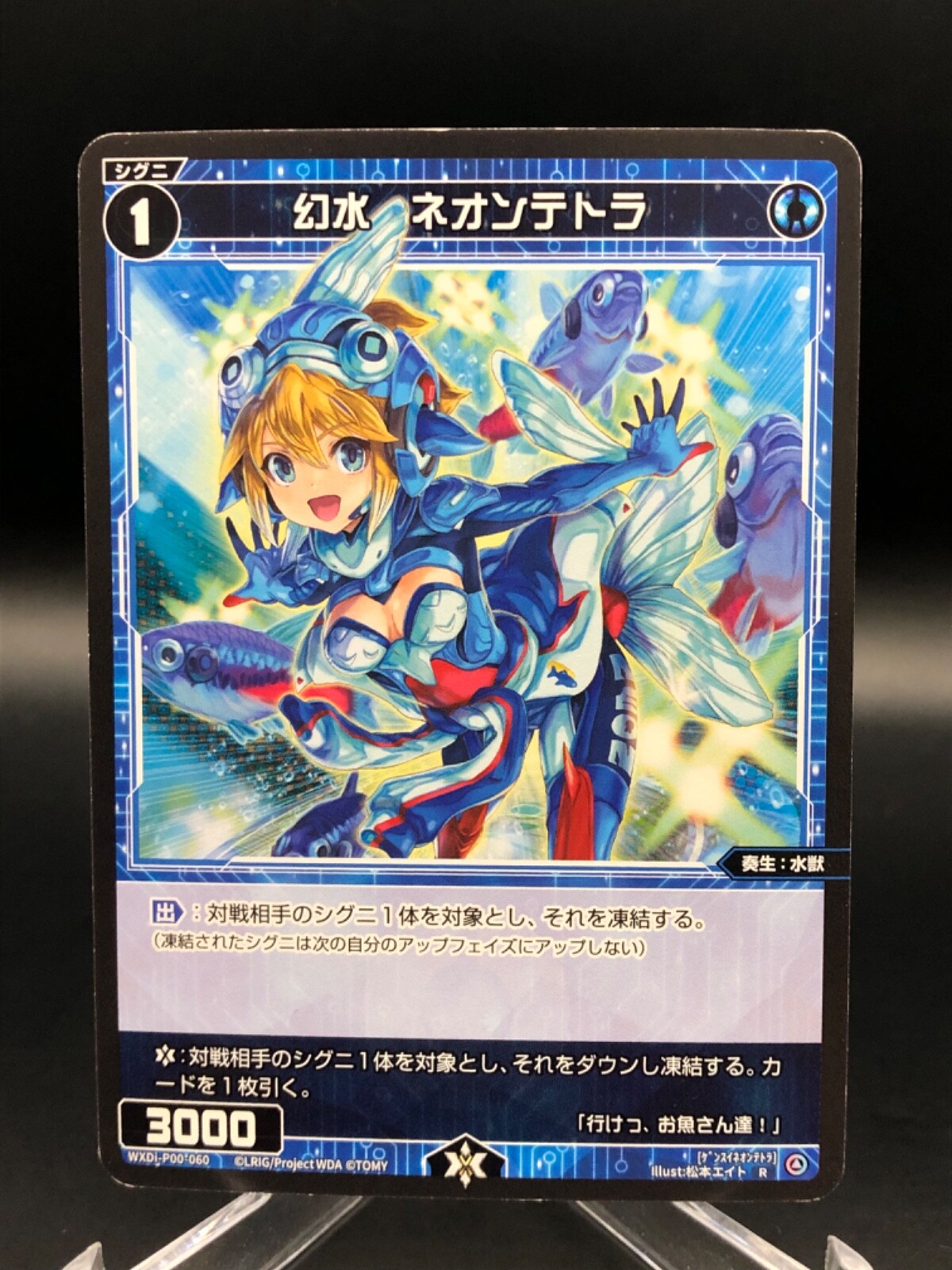 WXDi-P00-060 Neon Tetra Phantom Aquatic Beast WIXOSS card