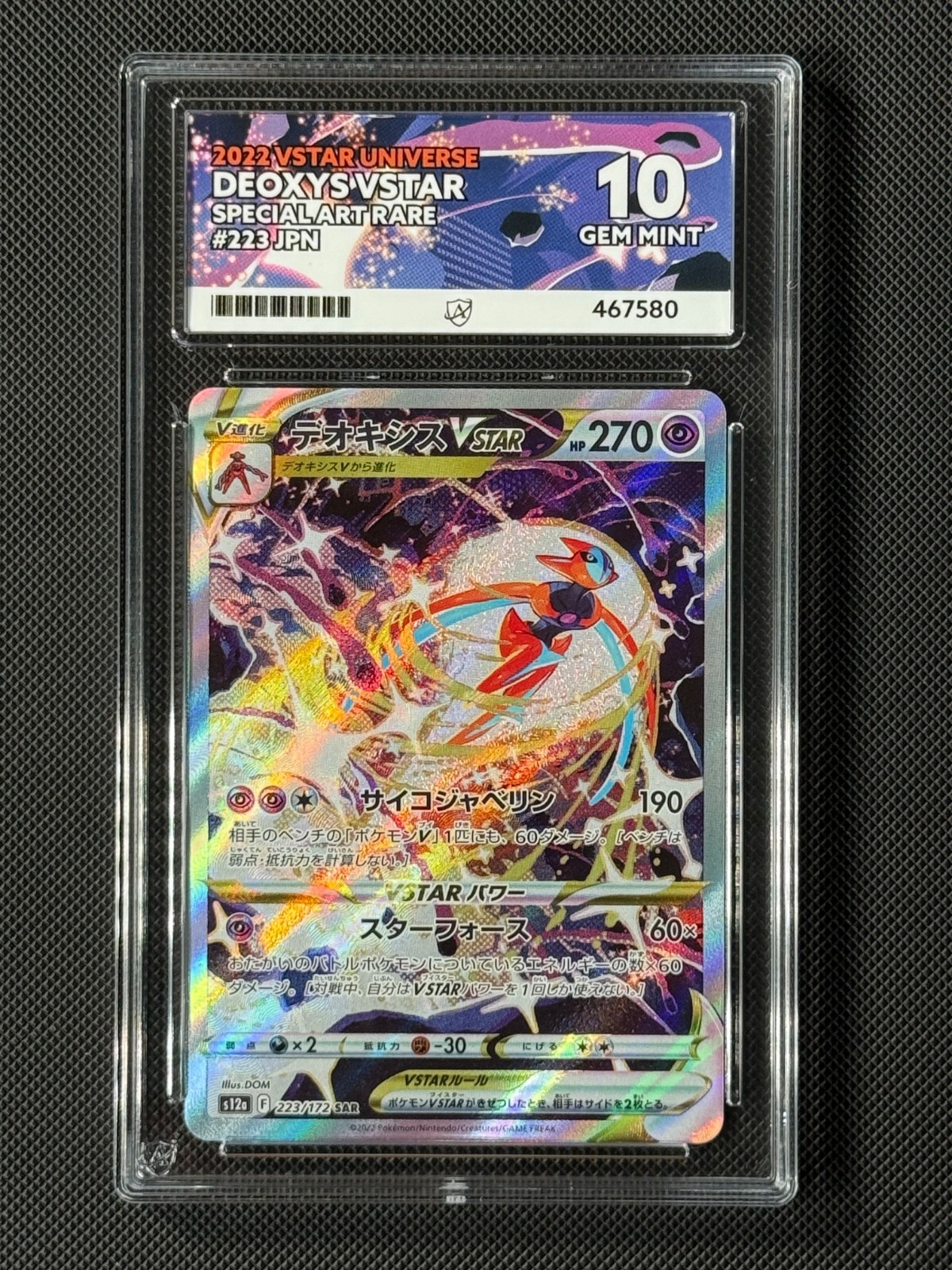 ポケモン - Arice0503  ACE 10 Deoxys VSTAR 223/172 SAR Japanese Pokémon Card VSTAR