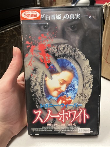 スノーホワイト 日本語吹替版 VHS Amazon.co.jp: スノーホワイト ～シガニー・ウィーバー主演