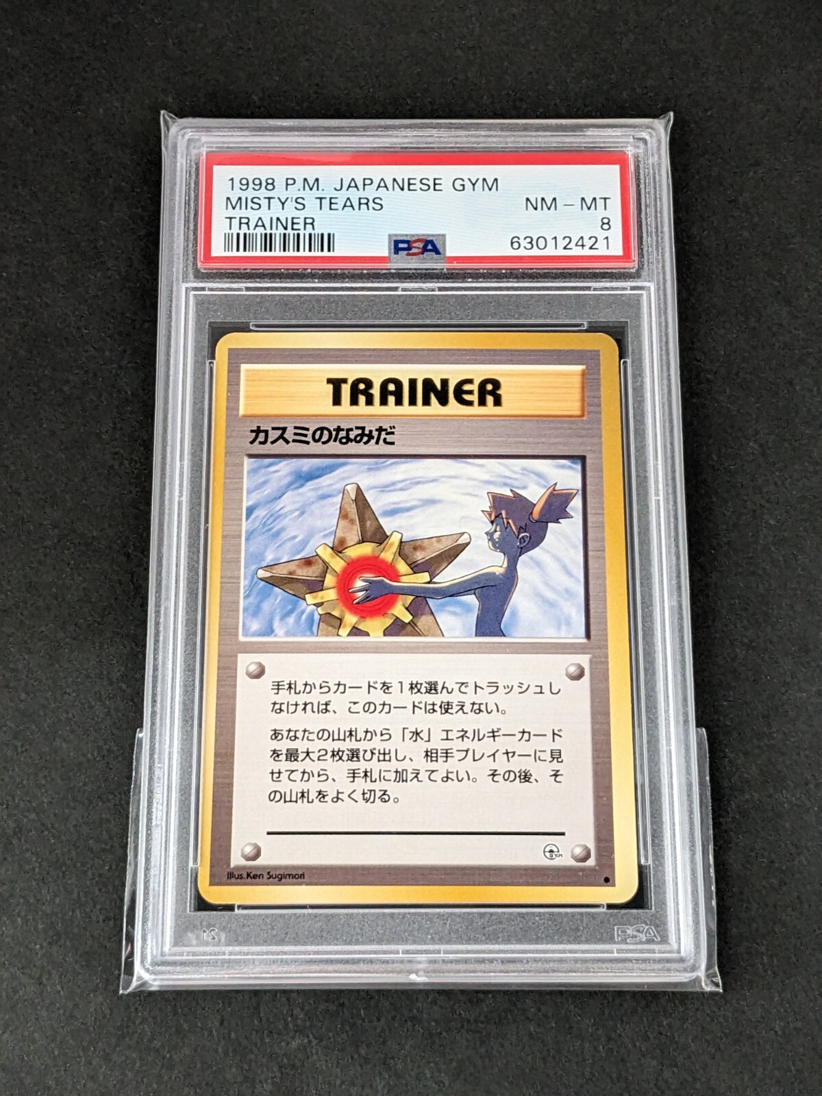 1998 Pokemon Japanese Gym Misty's Tears Trainer PSA8 | eBay 1998 Pokemon Japanese Gym Misty's Tears Trainer PSA8 | eBay