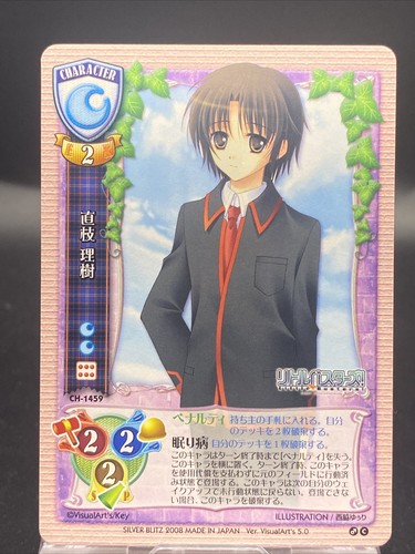 Lycee　シルヴィア＝ルナ＝インフィニタス　ラッキーカード③ Naoe Riki Lycee TCG Common Ver. VisualArt's 5.0 Silver Blitz