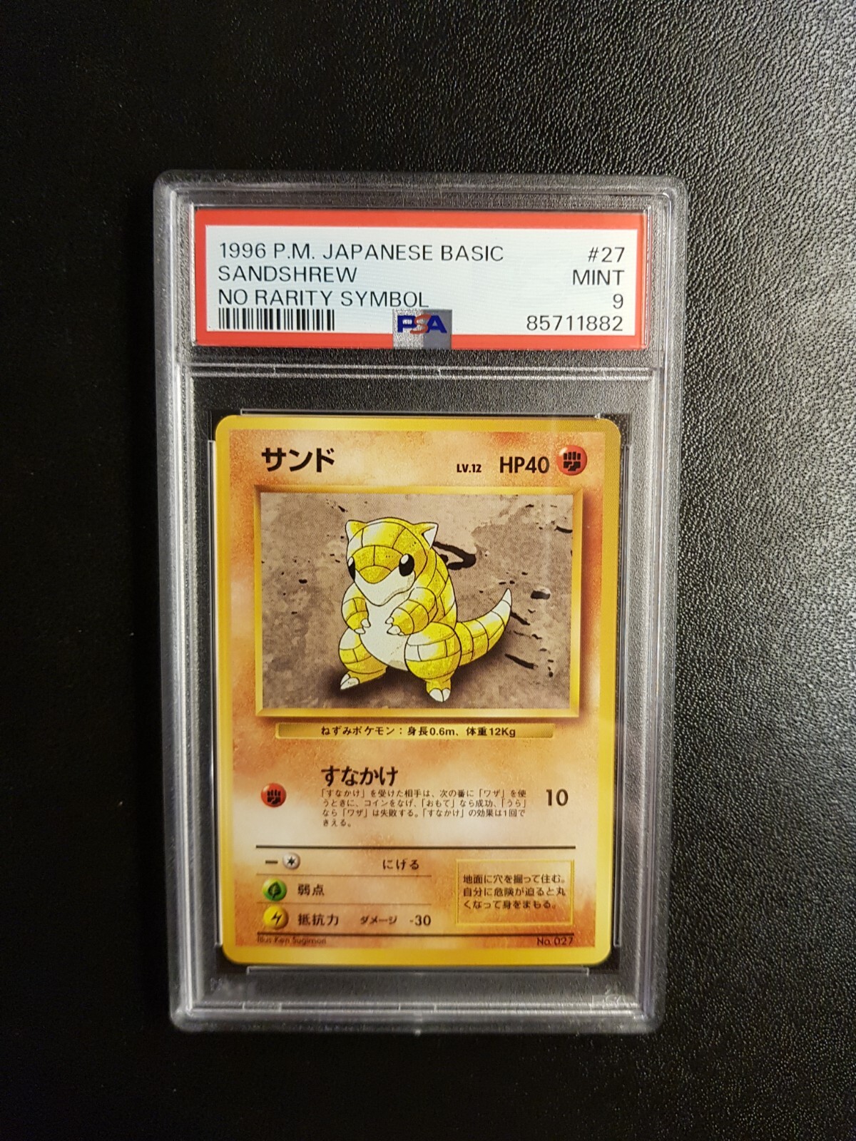 Sandshrew PSA 9