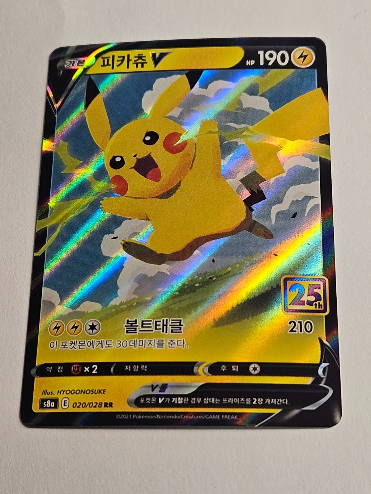 【PSA10】 ピカチュウV(25th)【RR】{020/028} Pikachu V RR 020/028 S8a 25th Anniversary Collection
