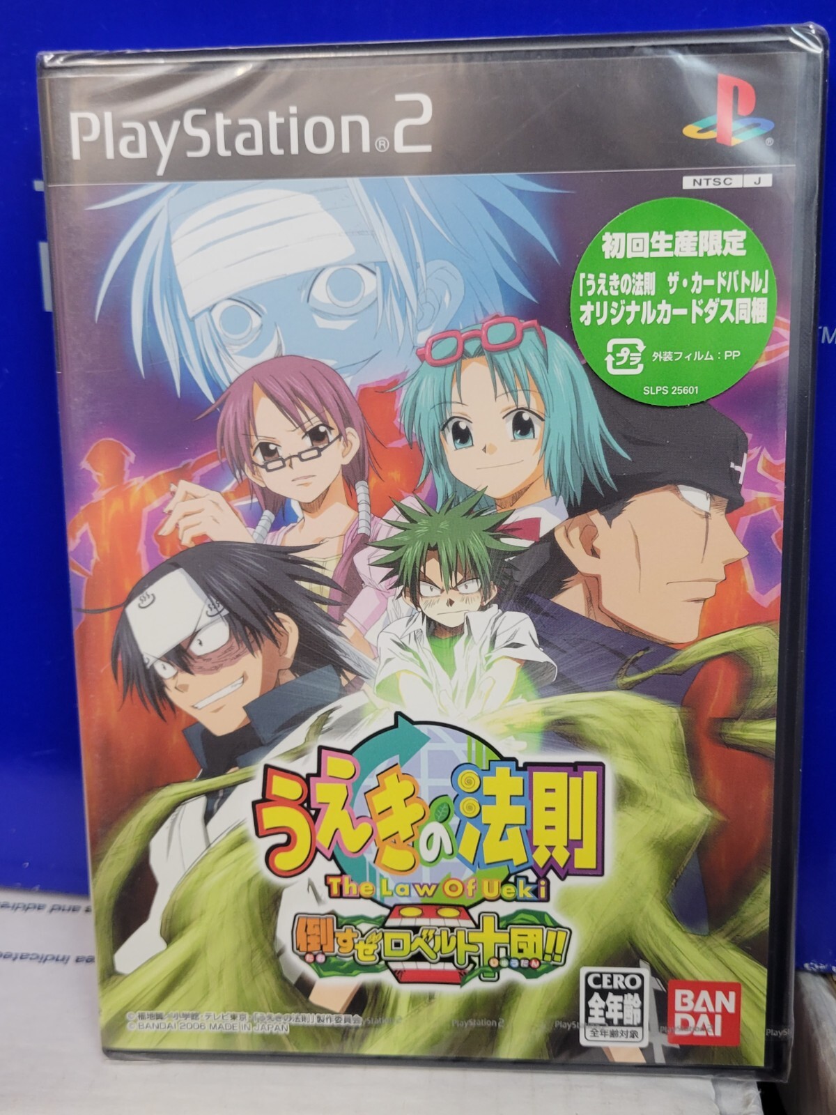 Ueki no Housoku: Taosu ze Robert Juudan!! (2006) New Factory