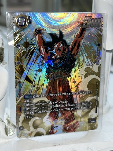 ドラゴンボール - HFCKY/ふっきー Winner Promo Dragon Ball Fusion World Son Goku FB05-030