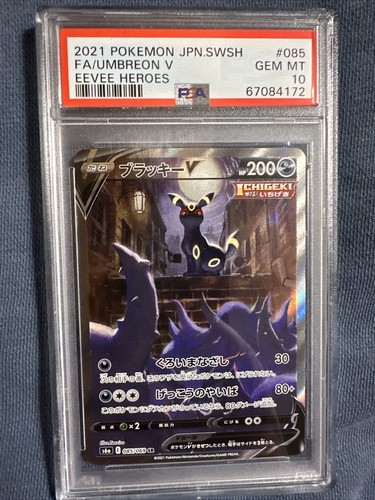 ポケモンカード Umbreon V Eevee Heroes #085 Umbreon V #85 Prices | Pokemon Japanese Eevee Heroes