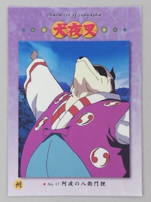 Hachiemon InuYasha Carddas Masters Rumiko Takahashi Japanese 2001 Anime No.17