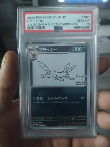 PSA 10 Umbreon 067/SV-P Yu Nagaba Eevee's Promo Pokemon Card PSA 10 Umbreon 067/SV-P Yu Nagaba Eevee's Promo Pokemon Card
