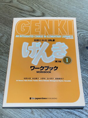 GENKI: An Integrated Course in Elementary Japanese I Workbook Third Edition
