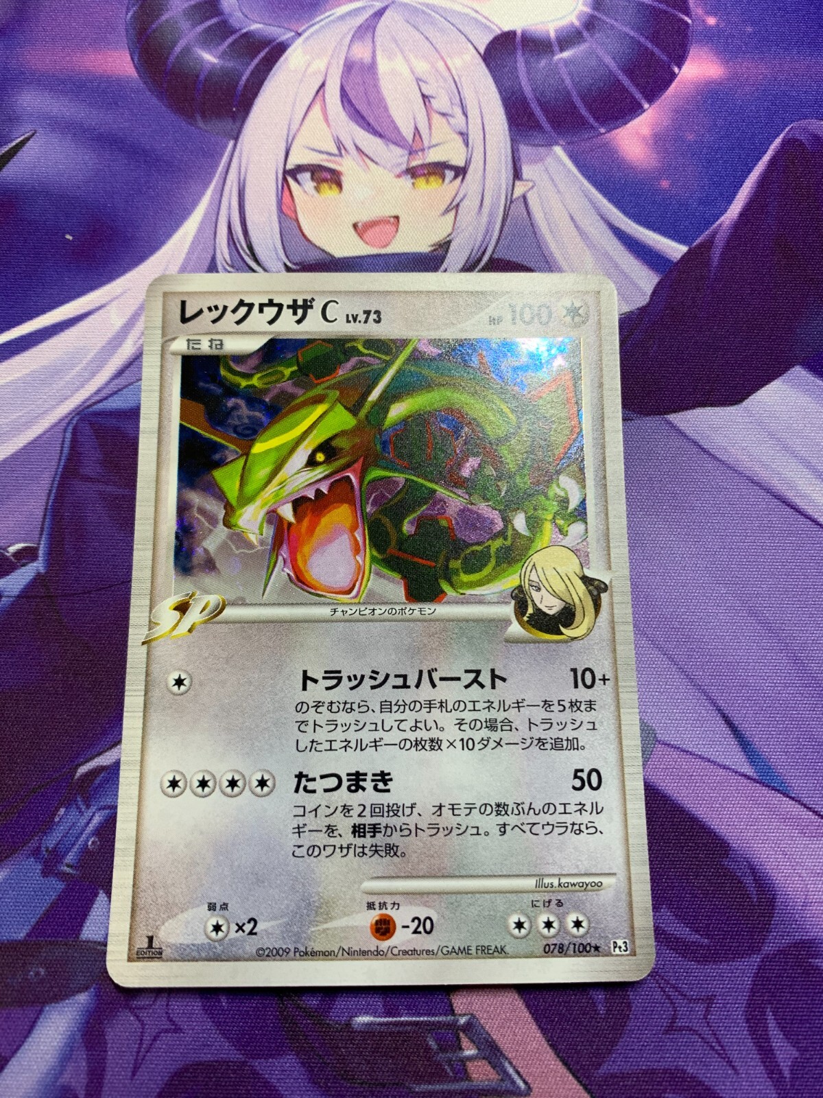 NM! Rayquaza C Holo Rare 078/100 Beat Frontier 1st Edition NM! Rayquaza C Holo Rare 078/100 Beat Frontier 1st Edition