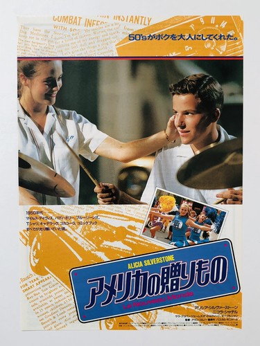ニュー・ワールド The New World 展示用ポスター 宣伝用タペストリー ニュー・ワールド The New World 展示用ポスター 宣伝用